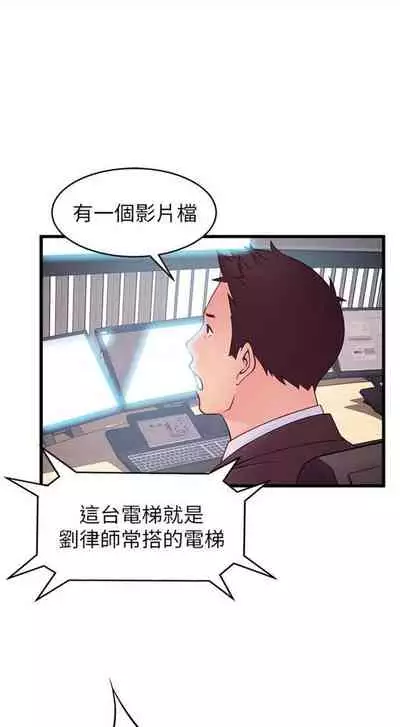 [週日] [Gyou & husky team] 弱點 1-93 官方中文（連載中）