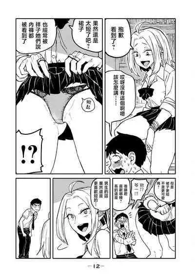 I Like You Who Can Have Sex Anyone. | 喜欢来者不拒的你（1）