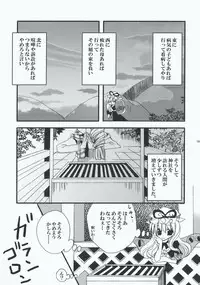 (C77) [Poniteke Zoku (Hashimo Yuki)] Inchiki Jinja (Touhou Project)