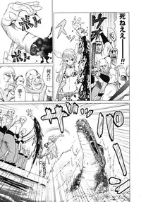 [Yamamoto Hiroshi x Tamakoshi Hiroyuki] Makyo no Shanana Vol.02 [RAW]