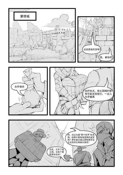 直面本心的堕落皇女