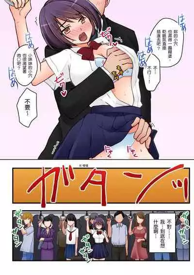 [Sakurazaki Momoko, KEWS] Kanojo no Imouto | 女友之妹 Ch. 1-9 [Chinese]