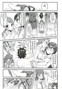 (C86) [Cobrano (Tetubuta)] Yurimusu (THE IDOLM@STER CINDERELLA GIRLS) [Chinese] [黄记汉化组]