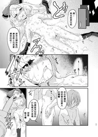 (C88) [Shiro no Kigen (Tama Kifuyu)] PileBunker!! (Atelier Shallie) [Chinese] [キリユ個人漢化]