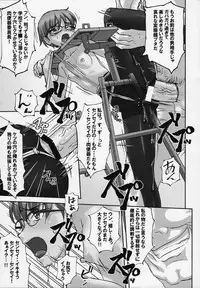 (C77) [Tairikukan Dandoudan Dan (Sakura Romako)] Iinchou ga Anna Koto ya Konna Koto o Shite Iru no o Minna wa Shiranai