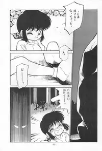 (C44) [CHROMATIC ROOM (Maka Fushigi)] Ochimashita (Various)