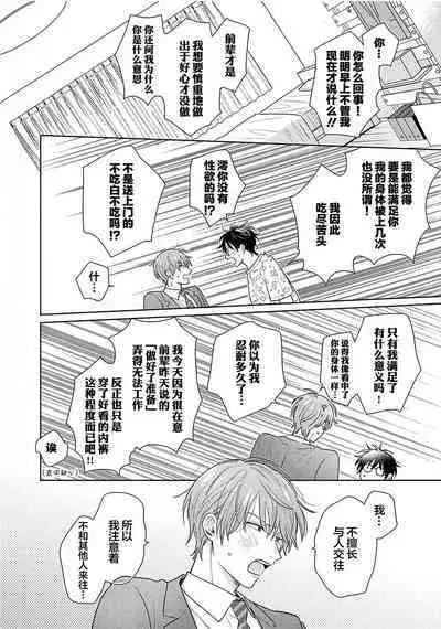 Korette Honto ni Koishiteru? | 这真的是恋爱吗?