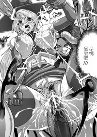 [Souryuu] DEMON SENSE (Shikkoku no Kairaku [Chinese] [这很恶堕汉化组]) [Digital]