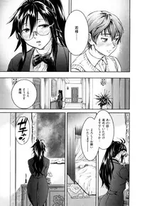 [Onda Chiro] Inmitsu Chirorhythm