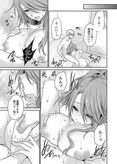 [Shinonome Ryu] Shinjau Kurai no Kairaku o 2 [Digital]