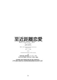 (C89) [Studio N.BALL (Haritama Hiroki)] Point Range Love [English] [Belldandy100]