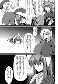 [Manbun no Ichi (Parmiria)] Futanari Udon no Tabehoudai ~Saiminfuu~ (Touhou Project) [Digital]