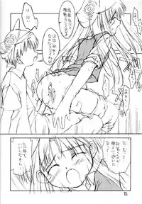 (SC14) [+OUT OF SIGHT (Kim Chii)] Discomi Maniac (Discommunication)