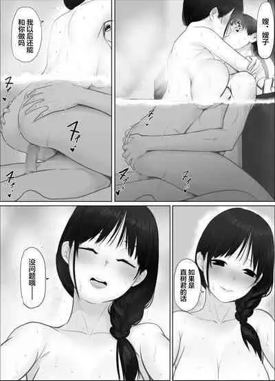 Tobira no mukou no yoshine