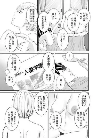 Inyoku Himegimi to Saimin Ouji