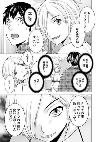 Inyoku Himegimi to Saimin Ouji