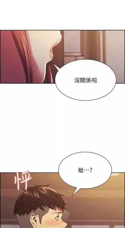 [週二] [Serious] 室友招募中 1-23 官方中文（連載中）