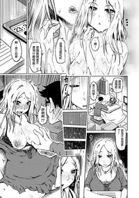 [Marukidou] Iro Ochi Trap [Chinese] [open漢化] [Digital]