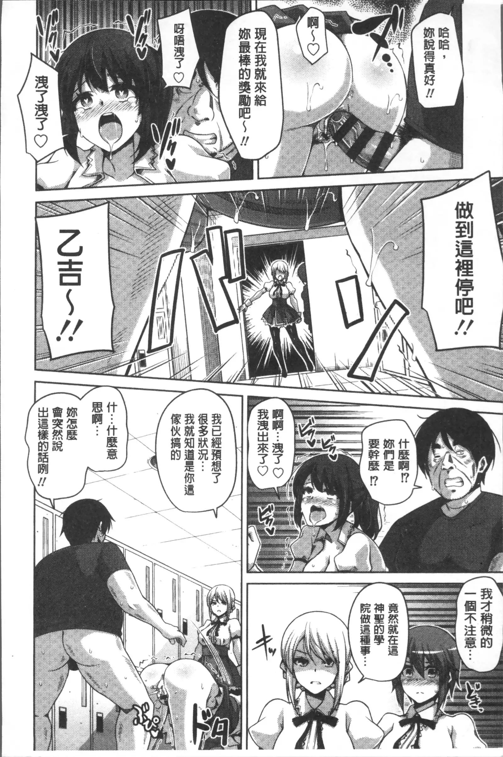 Hanazono no Mesudorei | 花園的雌奴隷