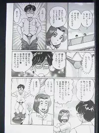 [Watanabe Wataru] Anoko ha F-Cup