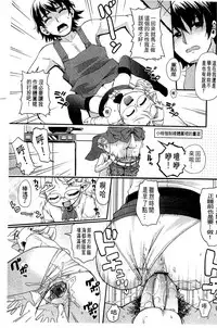 [Kawakami Kou] Usa Miko-san to | 來和兔耳巫女做 [Chinese]