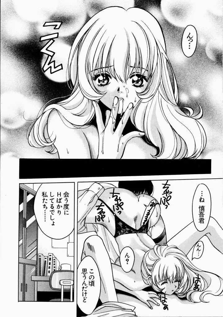 Ai no Katachi - Shape of Love