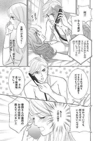 Renai LoveMax 2023-02