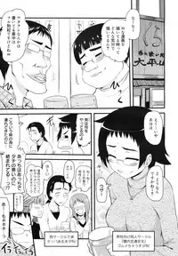 COMIC Megamilk 2011-03 Vol. 09
