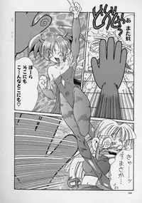 [Kugayama rikako] 14sai Manual