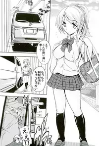 (C89) [Studio Q (Natsuka Q-Ya, Sanuki Udon Jin)] Gachi Drive (Love Live!)