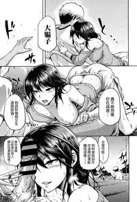 [kiasa] Hinata NTRism [Chinese] [我尻故我在個人漢化]