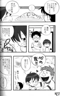 Anthology - KG Brite - Shota Briefs