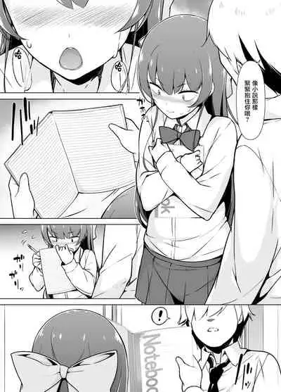 Kamokude Mukuchi na Josoukko