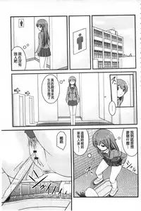 [Satomi Hidefumi] Kanojo ga suru Futokute Katai Mono [Chinese]