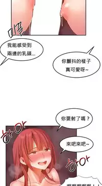 [Mx2J] Hahri's Lumpy Boardhouse Ch. 0~31【委員長個人漢化】（持續更新）