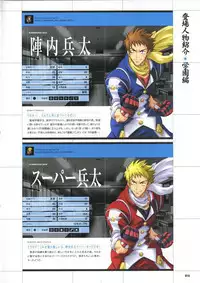 [Mutsumi Masato, Onigirikun] Daibanchou -Big Bang Age- Daibanchou Capture Guide Book