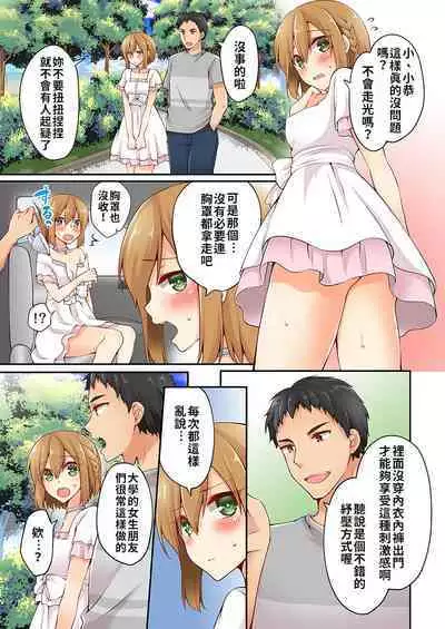 Arisugawa Ren tte Honto wa Onna nanda yo ne. | 有栖川煉其實是女生對吧。 1~9