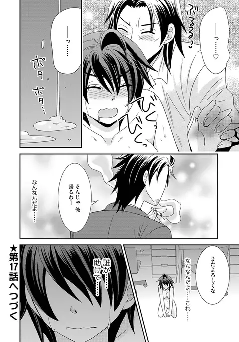 NaRuse] Chinko. ~Nyotaika Shita Ore wa Are o Soushitsu Shita!~ 3