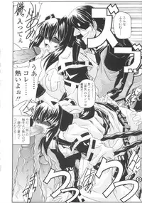 [Yamanashi Kaname] Miko Shinshoku -Deep Forest-