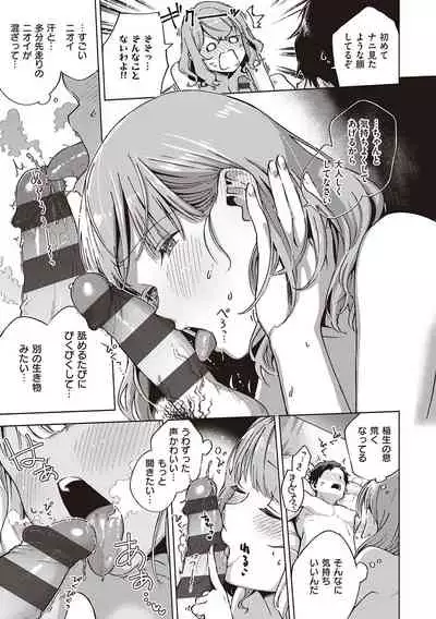 YaMiTsuKi Pheromone