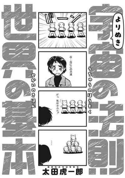 Little Girl Strike Vol. 22