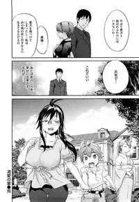 [Onda Chiro] Inmitsu Chirorhythm