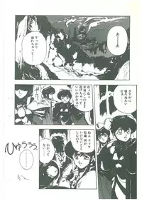 [Maboroshi Chouji] Henkyou Jikeitai