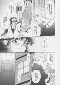 [U.R.C (MOMOYA SHOW-NEKO)] U.R.C Maniax (Sakura Taisen)