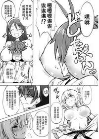 (C91) [Engoutenma (yuto)] Twintail Onsen de Taiganjouju (Ore, Twintail ni Narimasu.) [Chinese] [脸肿汉化组]