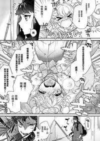 Tenshi to Akuma wa Kamihitoe | 天使與惡魔相差無幾