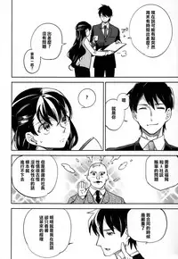 (C87) [goo-paaa (Ocha)] Es no Risei [Chinese] [CE家族社]