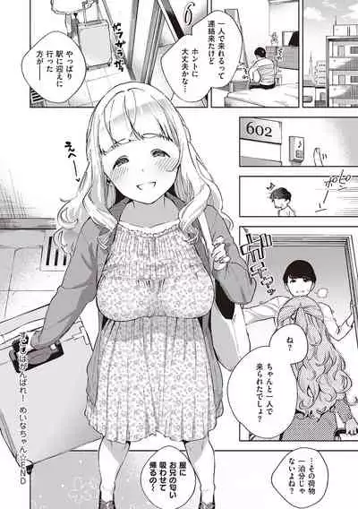 YaMiTsuKi Pheromone