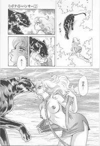 [Asagiri Yuu] Midnight Panther Volume 2 JPN