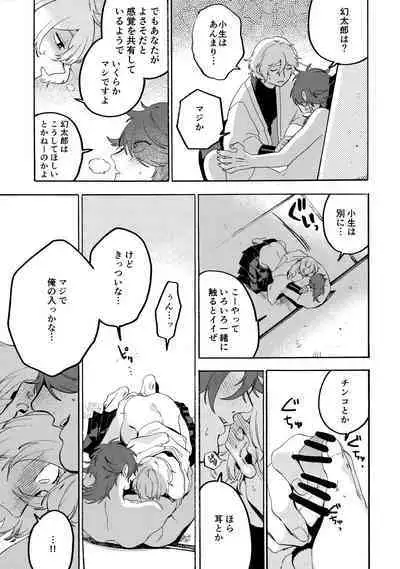 Shibararenai Otoko to Uso o Tsukenai Usotsuki to